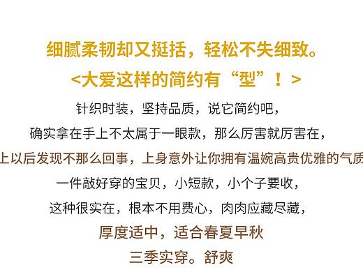 女裝詳情（個(gè)人主頁(yè)-ZNTMxNTM1NTI=） - 海報(bào) - 站酷設(shè)計(jì)師老鼠牌鉛筆i原創(chuàng)素材 - 站酷ZCOOL