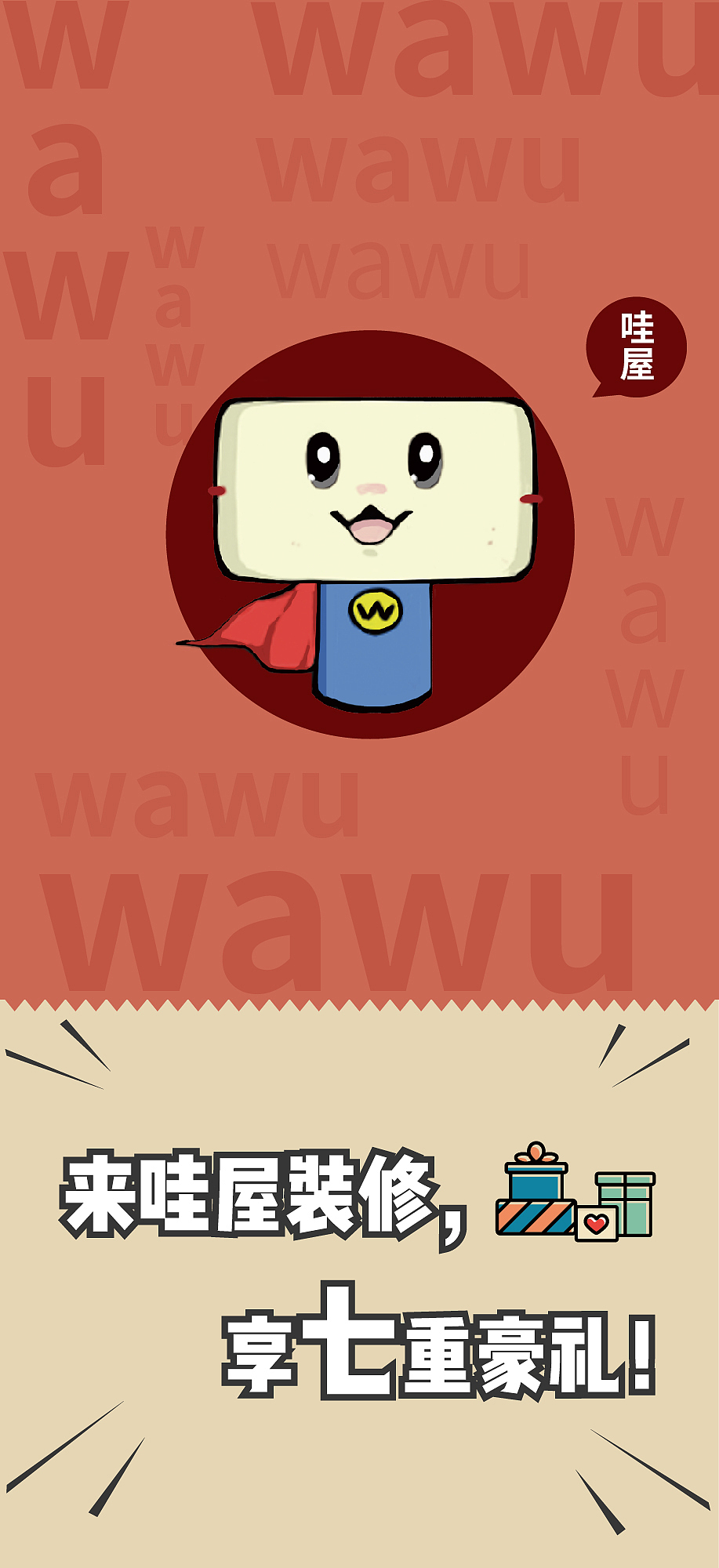 哇屋酱弹窗（图ZNTA0NTc1NTI=） - 宣传物料 - 站酷设计师Lee左左原创素材 - 站酷ZCOOL