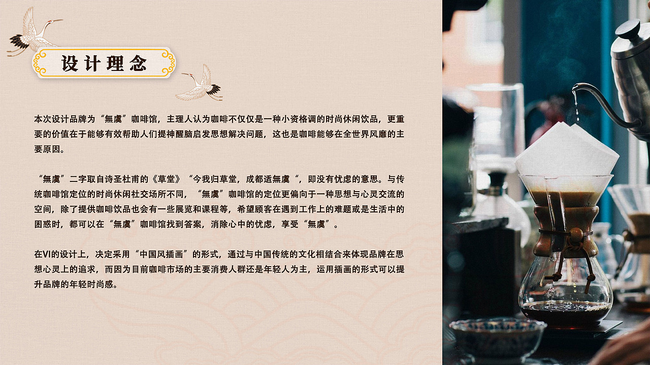 中国风插画咖啡馆VI了解一下!