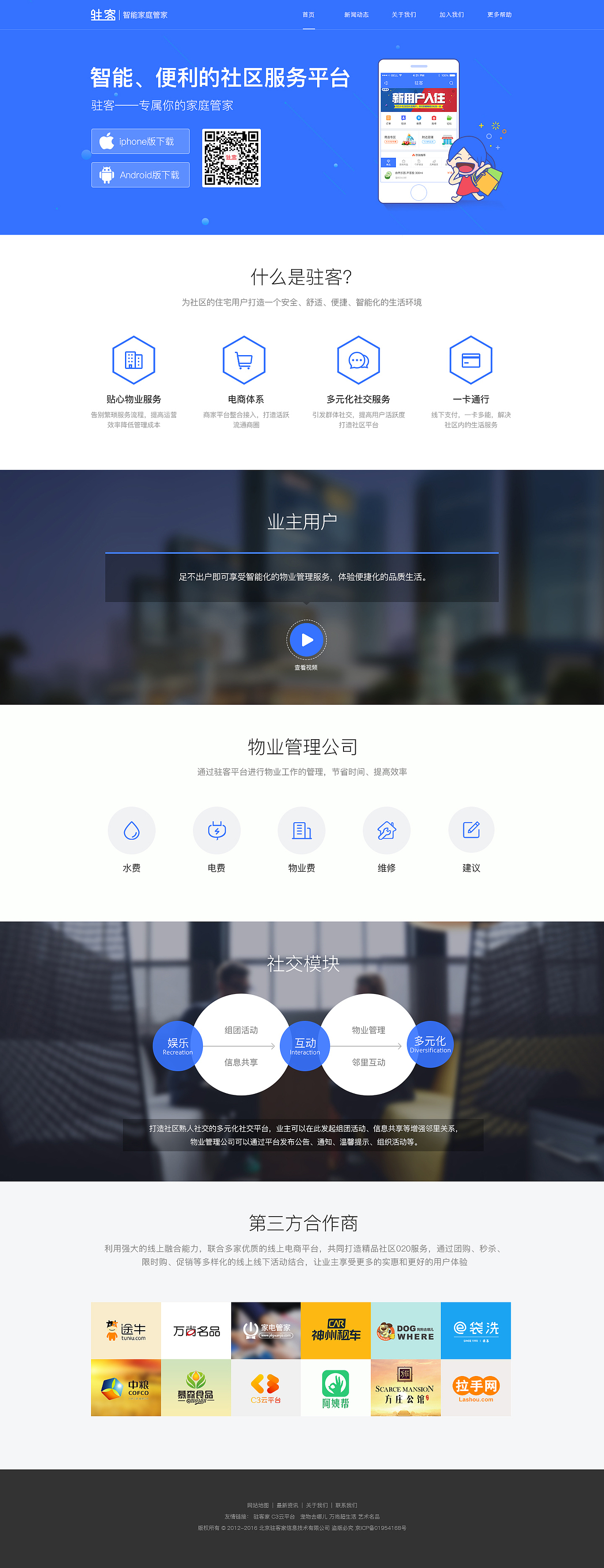 公司网站设计（图ZNjEyMTI3MDQ=） - 企业官网 - 站酷设计师Mayday圆圆原创素材 - 站酷ZCOOL