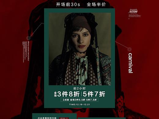 女装双旦海报页面-阿尤旗舰店