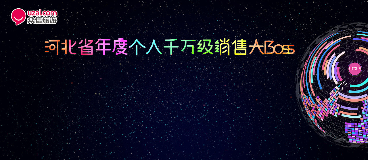 2020年年会作图（图ZMTkzNjI4NzA4） - 品牌 - 站酷设计师鱼小喵_MIAO原创素材 - 站酷ZCOOL