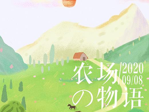 农场物语