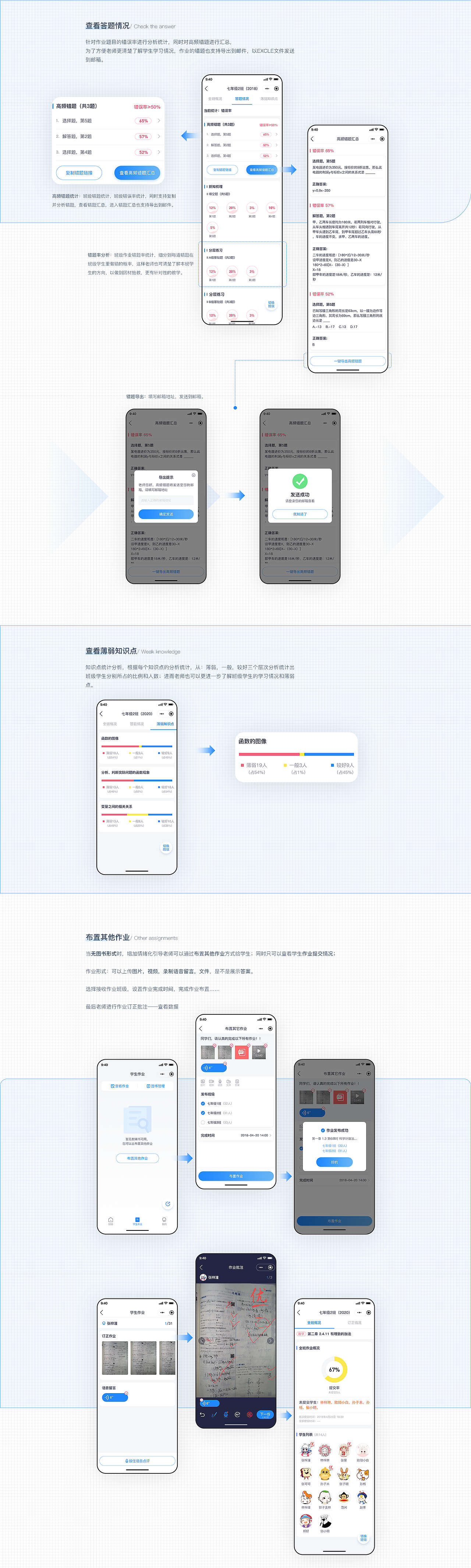 初中全能作业小程序项目优化复盘总结