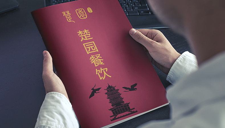 楚园餐饮菜谱设计