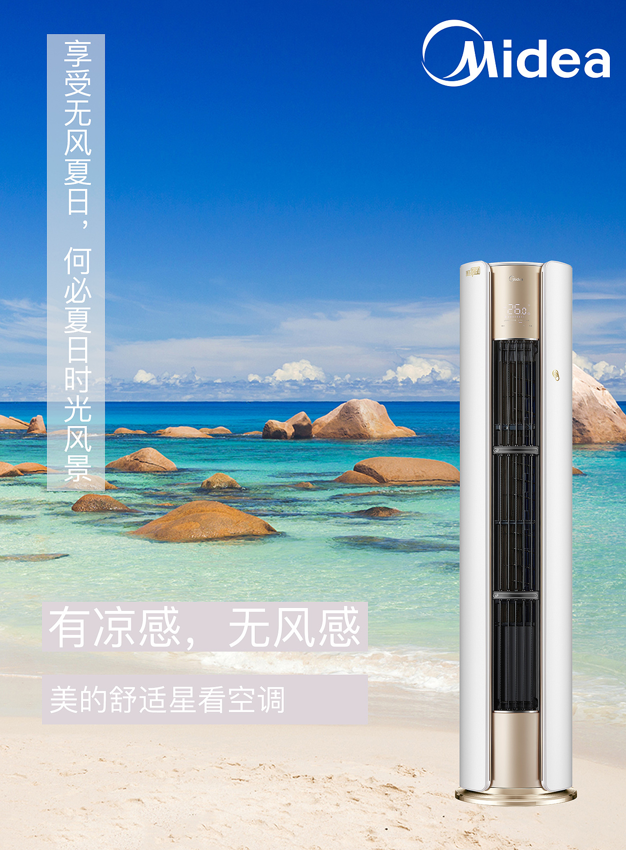 夏季海報（圖ZMTEwOTk4Njc2） - 海報 - 站酷設計師Z00094075原創(chuàng)素材 - 站酷ZCOOL