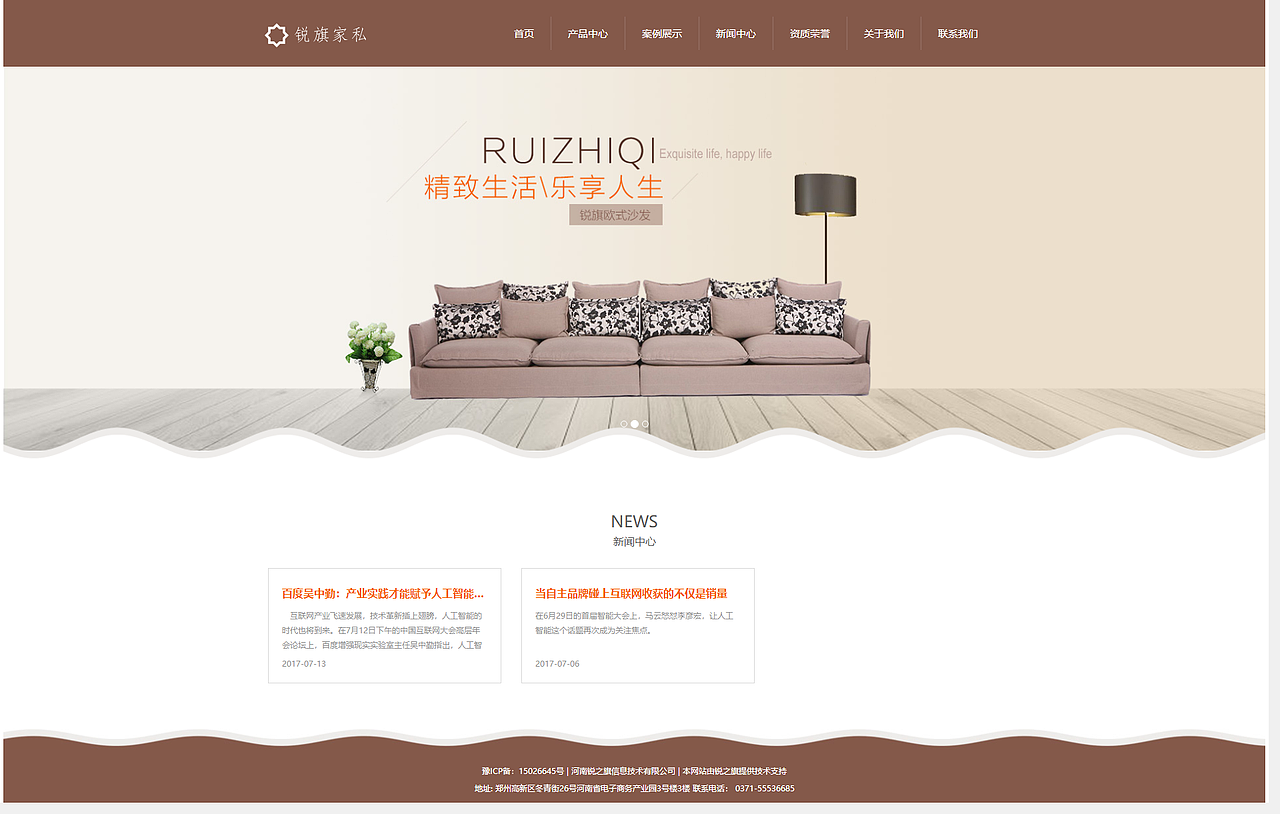 家具官网（图ZMTQ5OTI4NTY0） - 企业官网 - 站酷设计师一个小丫头原创素材 - 站酷ZCOOL
