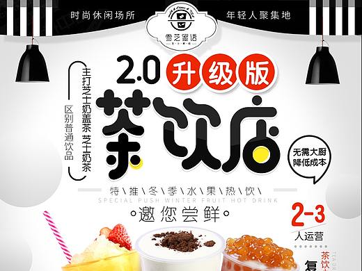 饮品