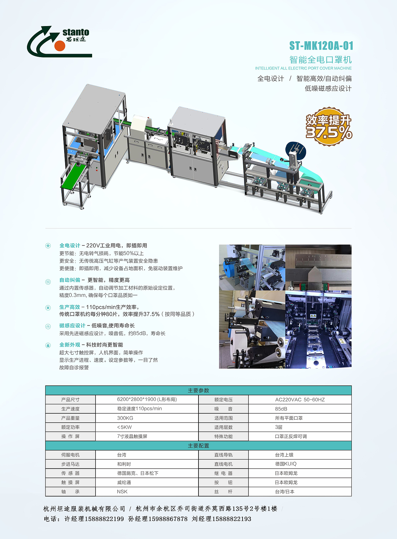 自动化三层平面口罩生产流水线，自动化口罩生产设备（图ZMTk1Njc1NzI0） - 工业用品/机械 - 站酷设计师思坦途特种缝纫机原创素材 - 站酷ZCOOL