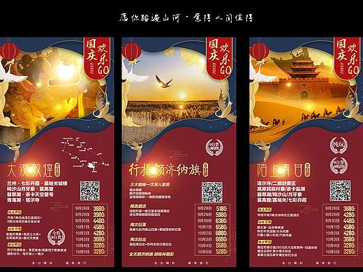 旅游海报