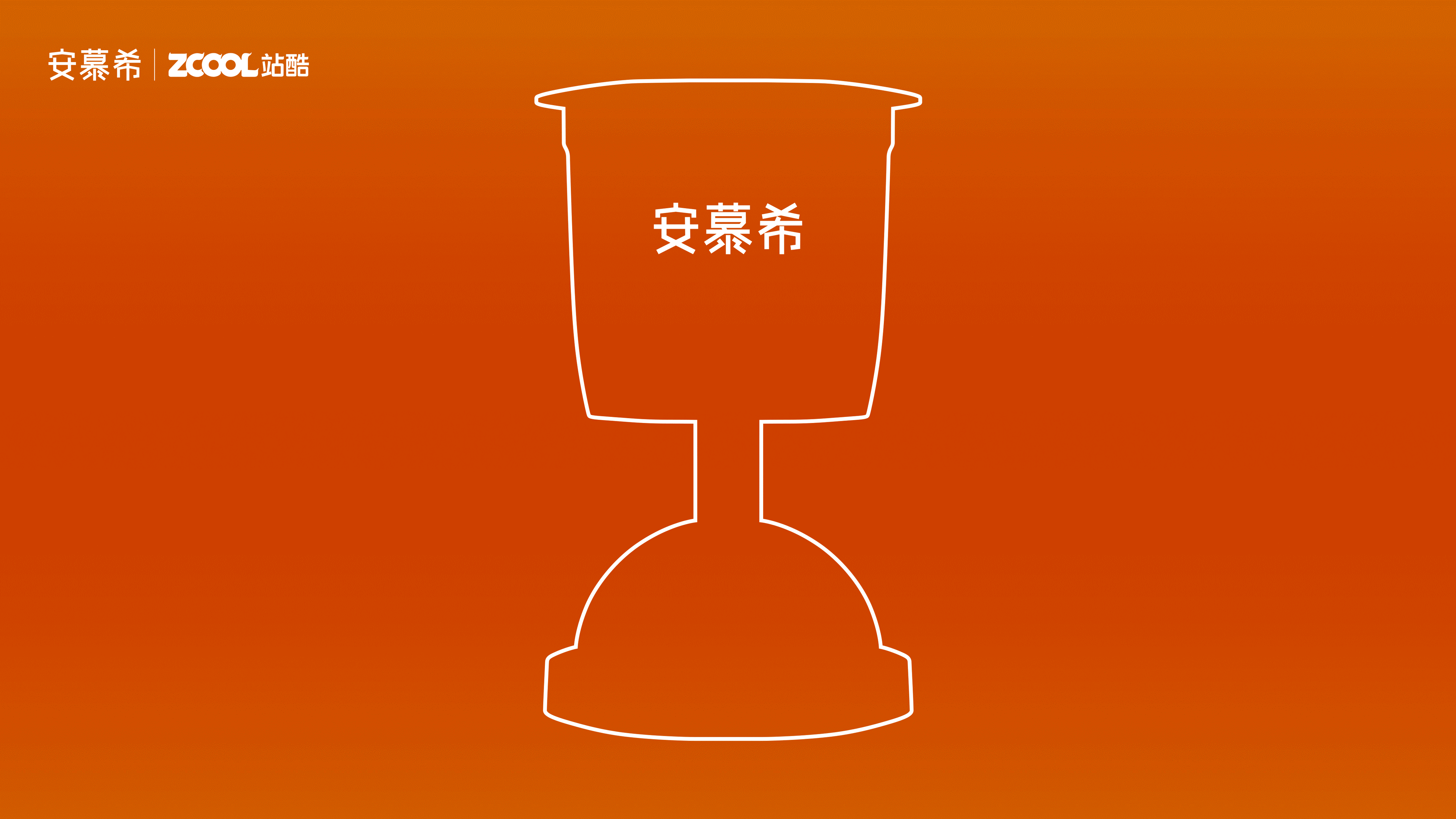 安慕希·反倒有型X凤凰古城（图ZMjI3NjMyODIw） - 海报 - 站酷设计师隔几隔几原创素材 - 站酷ZCOOL