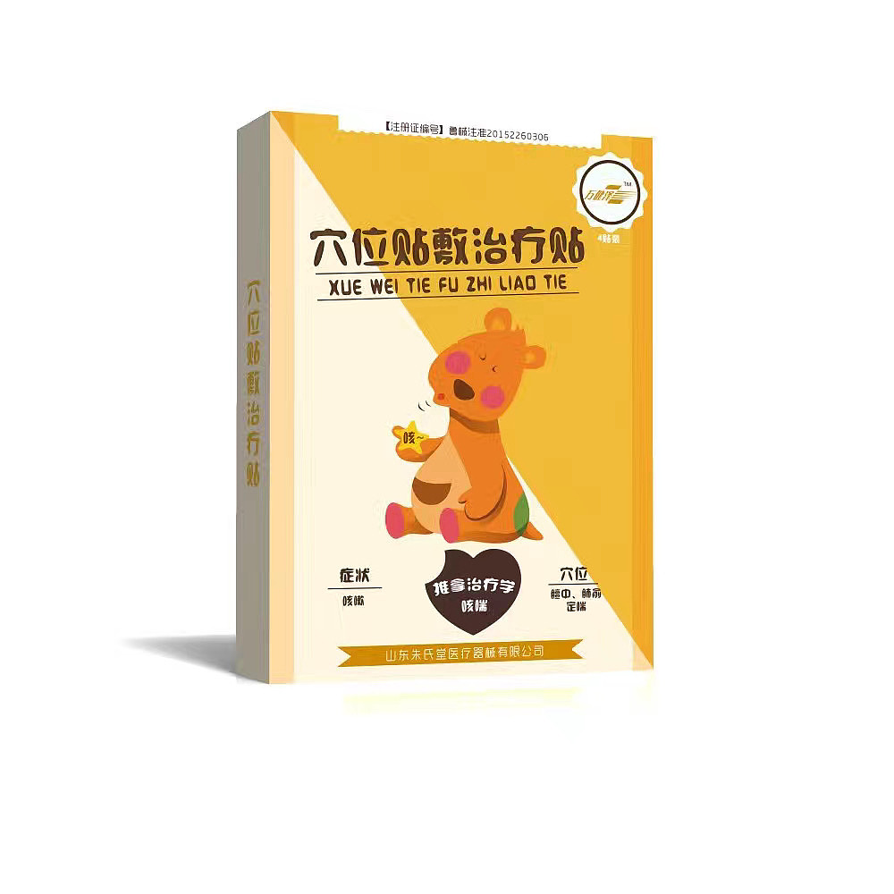 贴剂包装设计