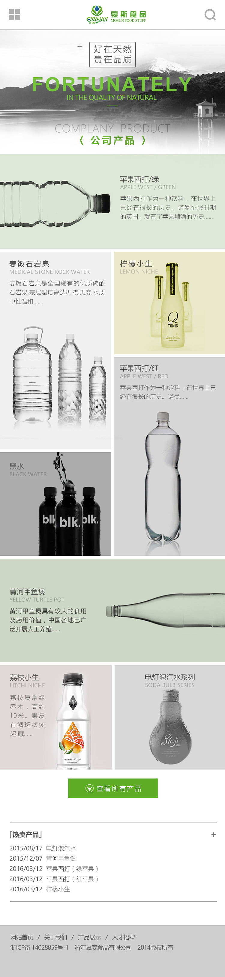 慕森食品有限公司网页设计（图ZNTcyNDM3ODg=） - 企业官网 - 站酷设计师fenghuihui原创素材 - 站酷ZCOOL