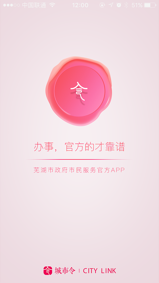 城市令APP ｃｉｔｙｌｉｎｋ（图ZNzgxMjIwOTI=） - APP界面 - 站酷设计师gtfour原创素材 - 站酷ZCOOL