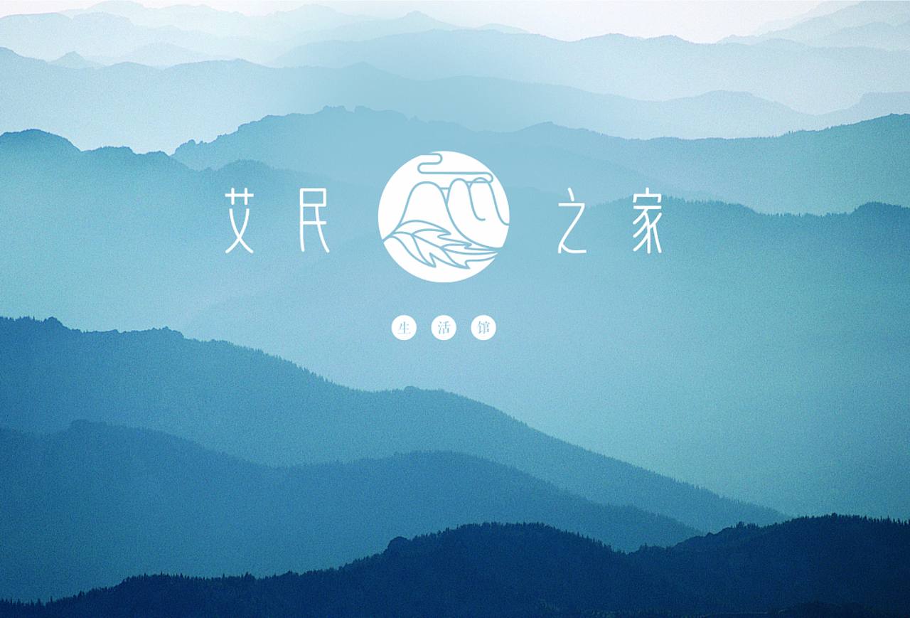 艾民之家logo设计