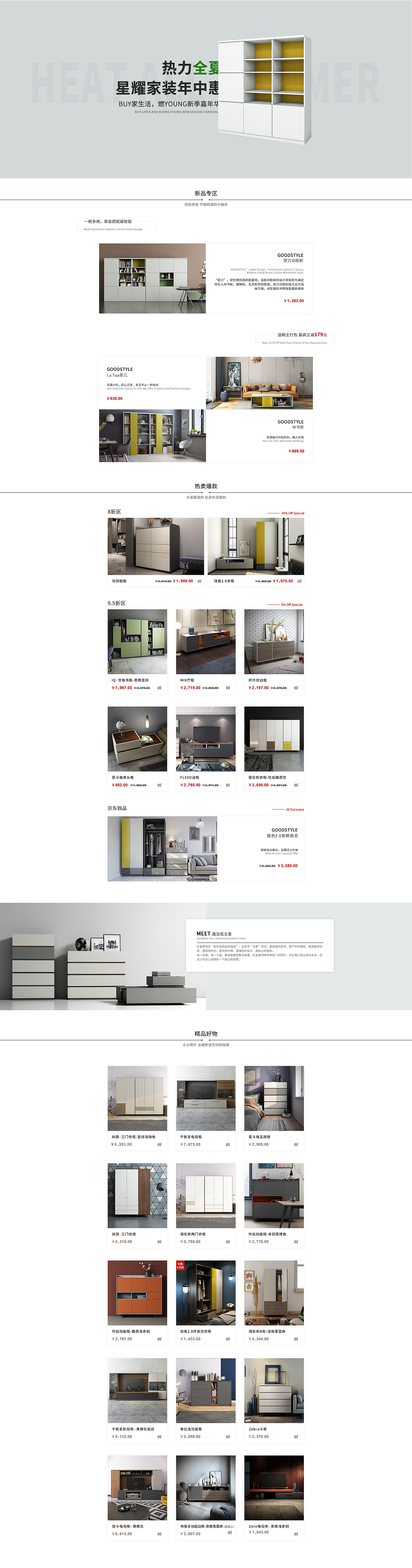 优主意京东首页