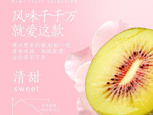 生鲜详情页