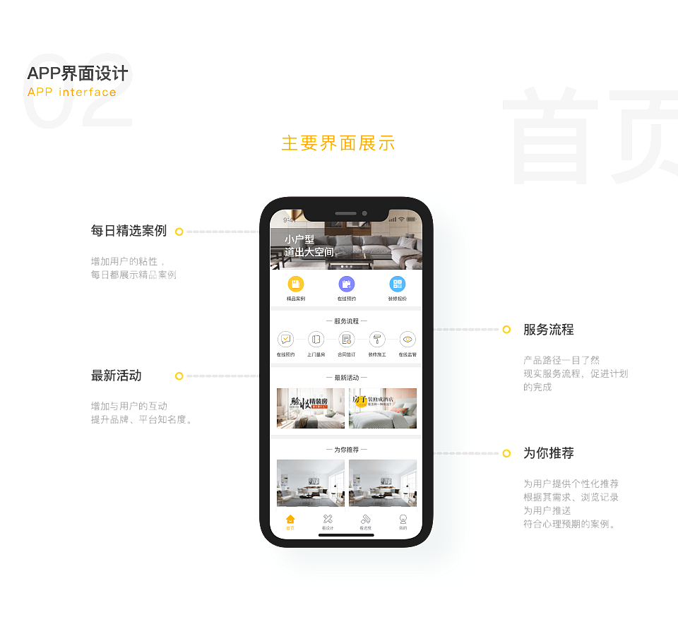 家装APP UI/小程序/网站设计（图ZMTU4MDAwNDY4） - APP界面 - 站酷设计师RASINESUENSSSS原创素材 - 站酷ZCOOL