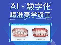 口腔