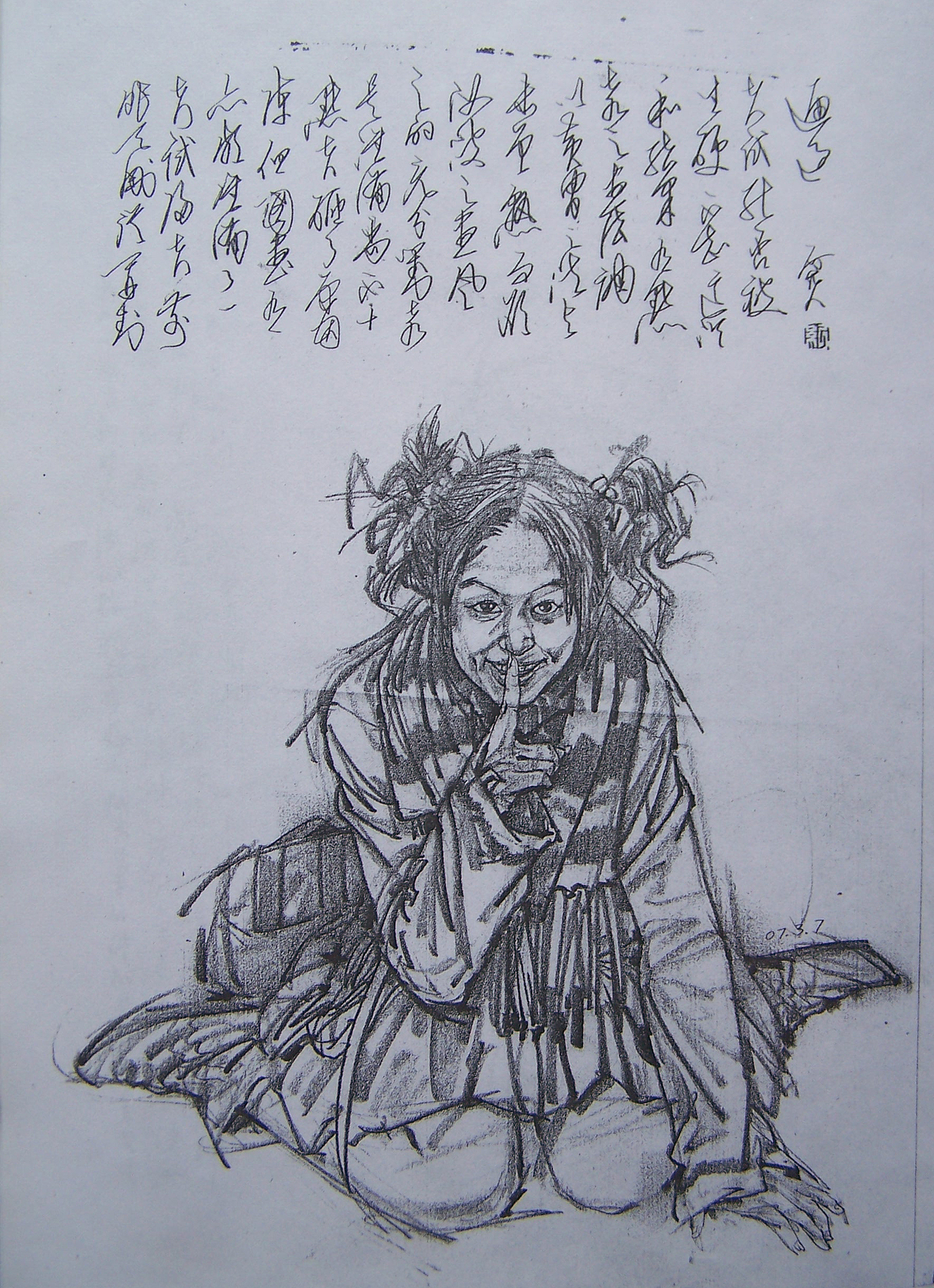 读研究生前后时期的速写作品