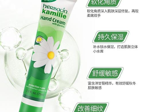 洋甘菊护手霜详情页