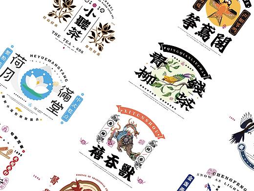 国风排版的创意探索实验