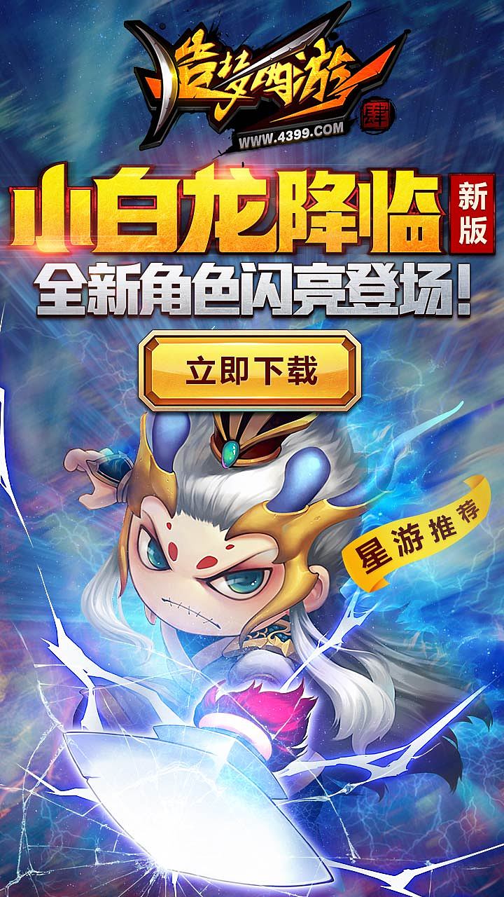 猴年上半年的页游作品（图ZNTA1MTEwODQ=） - 游戏/娱乐 - 站酷设计师Maa酱原创素材 - 站酷ZCOOL