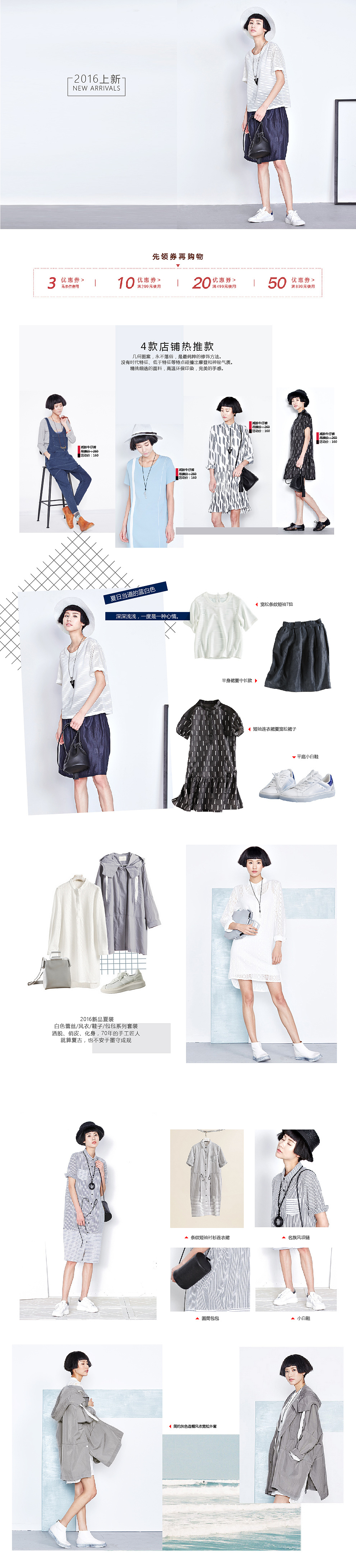 服装页面（图ZNzA0MjkzODQ=） - 其他平面 - 站酷设计师小满可原创素材 - 站酷ZCOOL