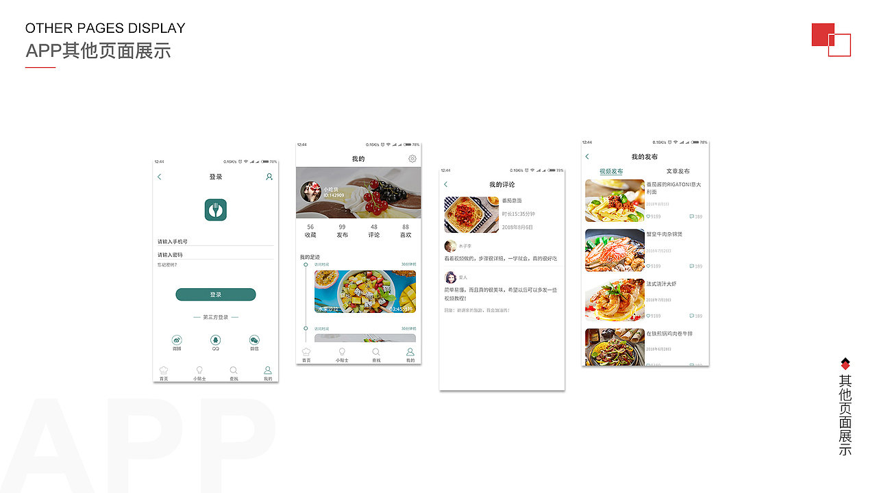 作品集（图ZMTMwOTM1NjI4） - 其他UI - 站酷设计师没心1原创素材 - 站酷ZCOOL