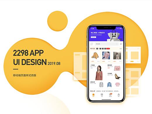 2298 APP 全局视觉改版（个人主页-ZMzgwODMyNzI=） - APP界面 - 站酷设计师eva椰子原创素材 - 站酷ZCOOL