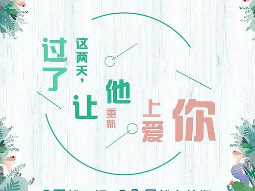 《长期关系班》宣传长图（个人主页-ZNDA1Mjk2OTY=） - 海报 - 站酷设计师吴伟极6原创素材 - 站酷ZCOOL