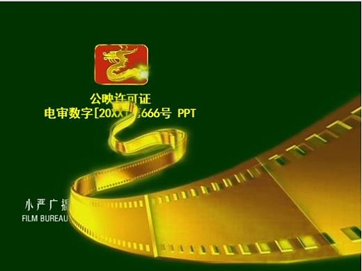 ppt电影风纪念相册（图片侵删）