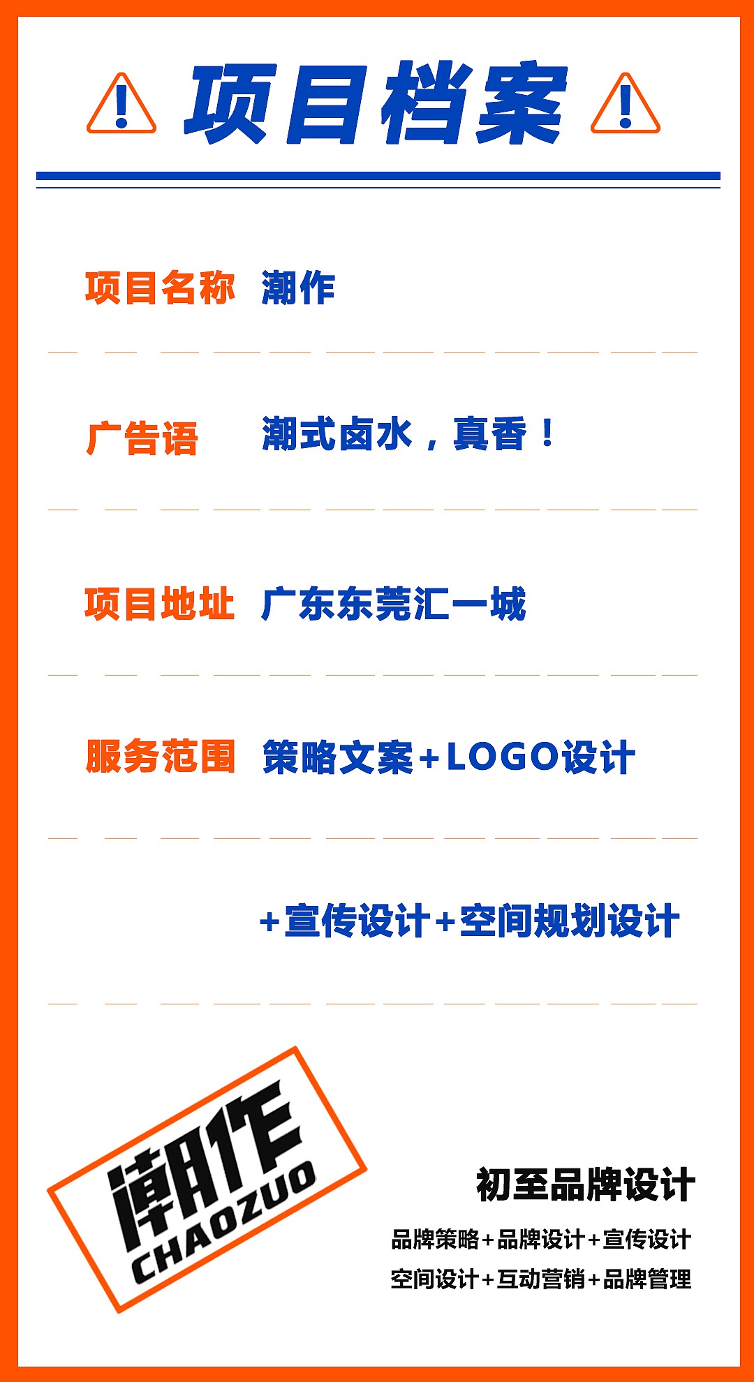 初至设计-潮卤大法，年轻人的卤味小吃（图ZMjEwNDk1OTIw） - 品牌 - 站酷设计师初至品牌设计原创素材 - 站酷ZCOOL