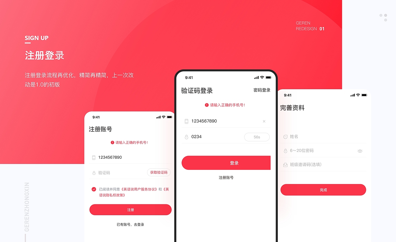 声通英语说 app3.0全面改版