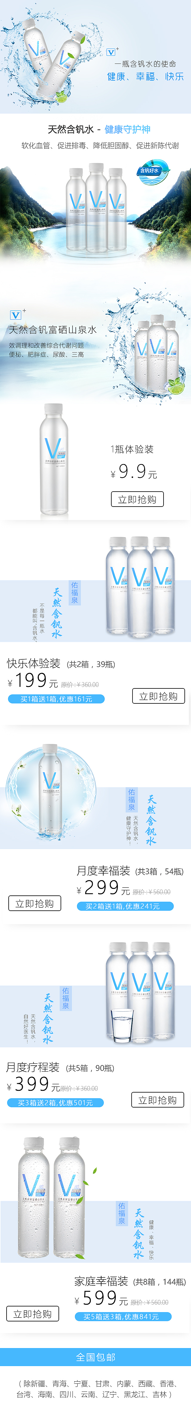 矿泉水网站（图ZMTA3MTQ3Mzgw） - 其他网页 - 站酷设计师雨嘉设计原创素材 - 站酷ZCOOL