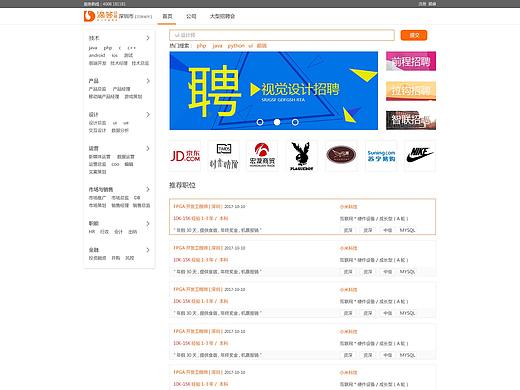 招聘网页（个人主页-ZMzc0NTI0NzI=） - 其他网页 - 站酷设计师逝冥原创素材 - 站酷ZCOOL