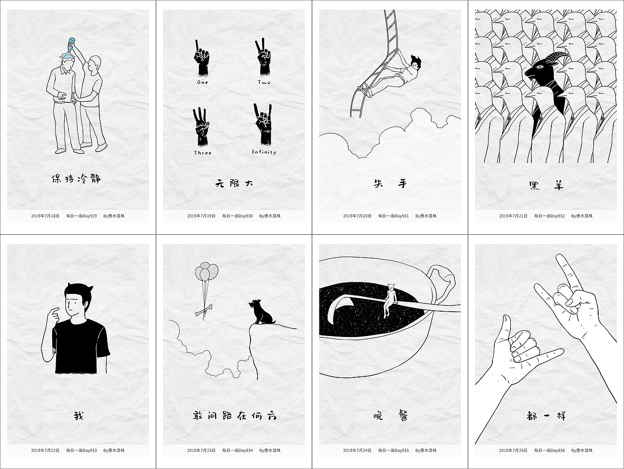 2019年每日一画（365天全集）（图ZMTkyMjY4ODQ0） - 创作习作 - 站酷设计师愚木混株Hello原创素材 - 站酷ZCOOL