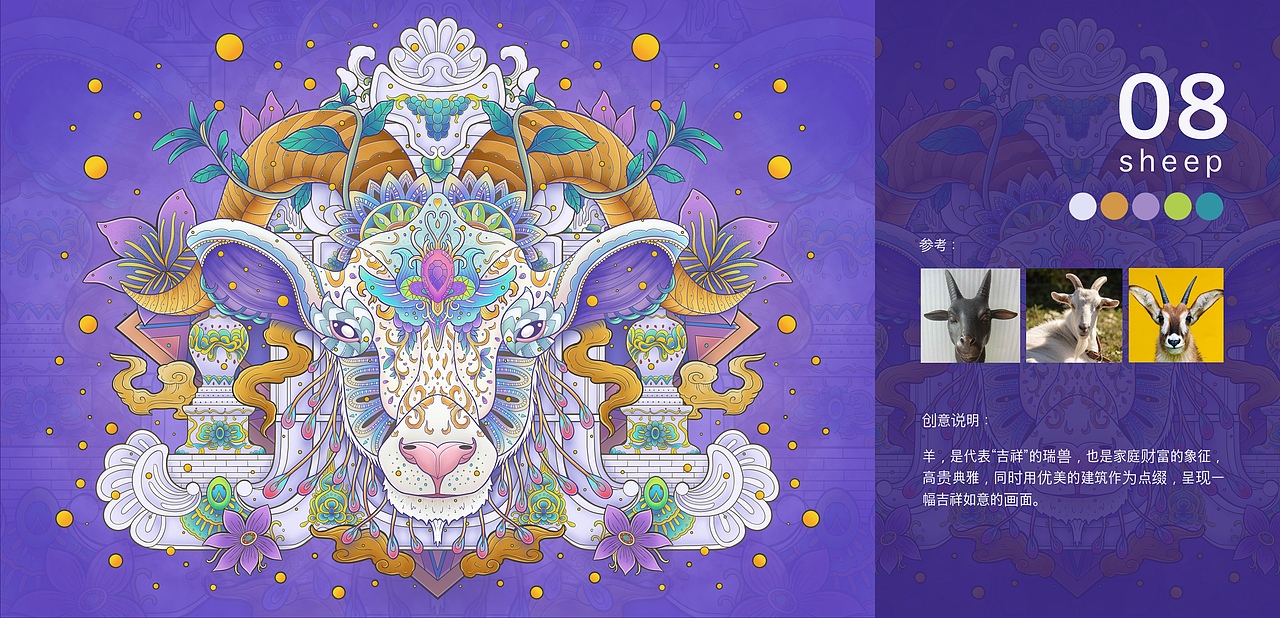 十二兽首商业插画项目案例(图ZMjgwNjUyNDI4) - 商业插画 - 站酷设计师seed_原创素材 - 站酷ZCOOL