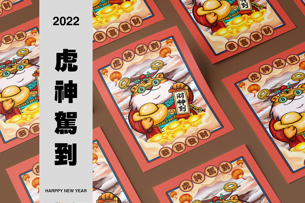 虎年大吉（图ZMjg2NDI3MzI4） - 海报 - 站酷设计师aka面包Bread原创素材 - 站酷ZCOOL