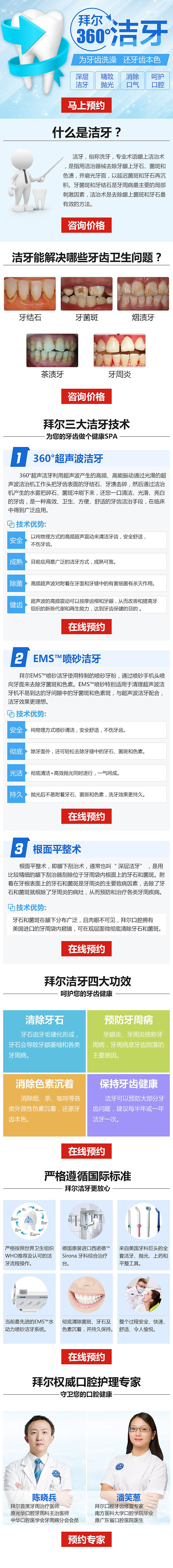 医疗专题手机站