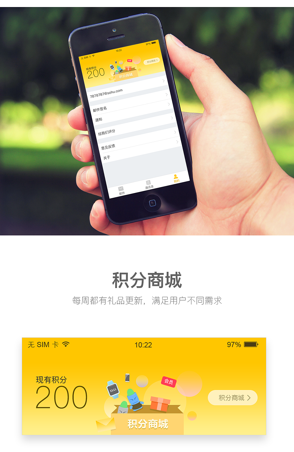 搜狐APP邮箱（图ZNTU1Mjc5MDQ=） - APP界面 - 站酷设计师鹏邦邦原创素材 - 站酷ZCOOL