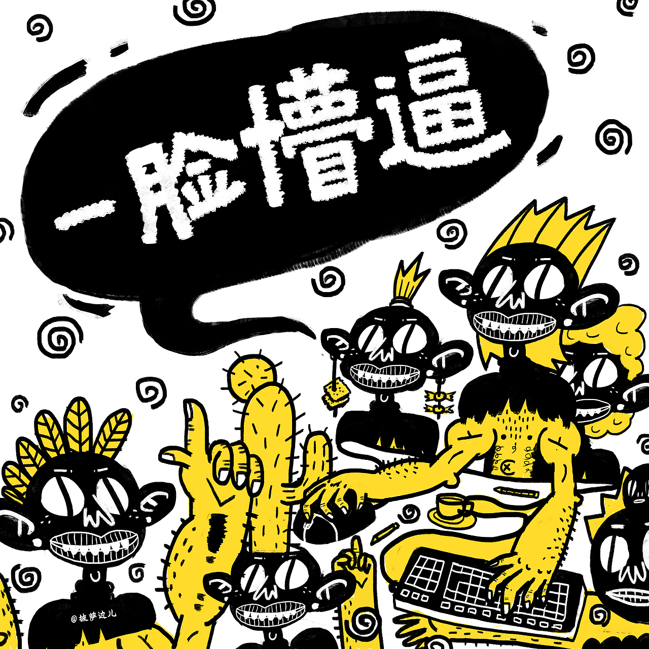 2016尾巴杂记之插画汇总(图ZNjc5MDg0MjQ=) - 商业插画 - 站酷设计师披萨边儿原创素材 - 站酷ZCOOL