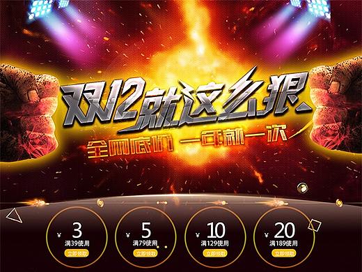 电商双12页面打火机（个人主页-ZMjUxMDQzODQ=） - 电商 - 站酷设计师guojian005原创素材 - 站酷ZCOOL