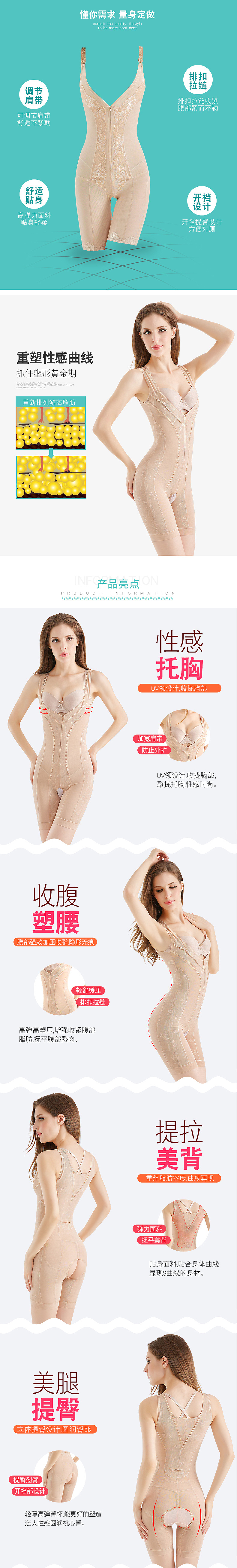 塑身内衣详情（图ZMTAyNjcxNzA4） - 电商 - 站酷设计师就爱涂涂鸭鸭原创素材 - 站酷ZCOOL