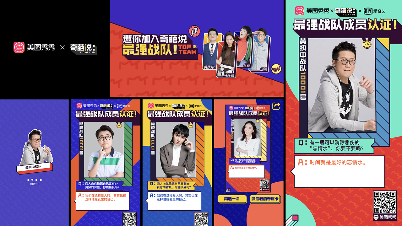 美图秀秀品牌升级（图ZMTM5MjY0OTU2） - 图标 - 站酷设计师MeituDesign原创素材 - 站酷ZCOOL