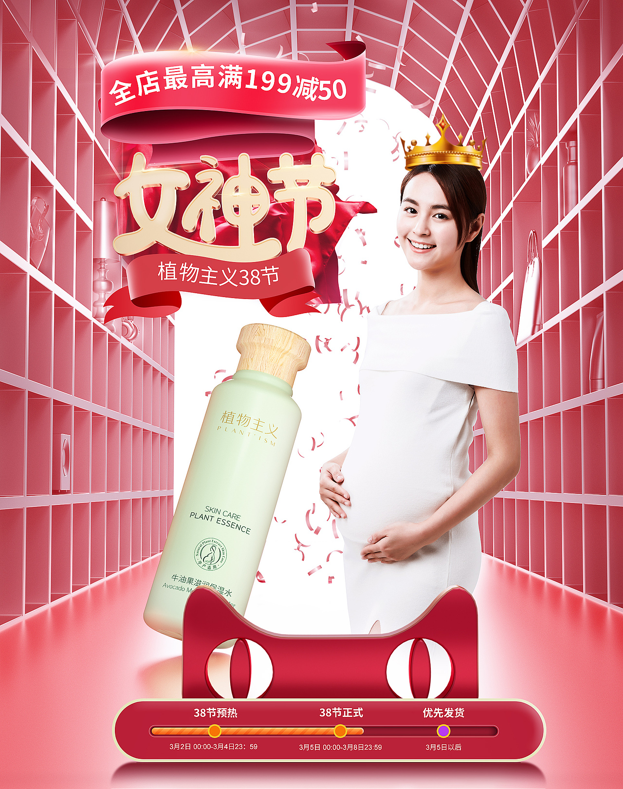 38节kv（图ZMjQ0MDA0NDky） - 电商 - 站酷设计师天生我帅原创素材 - 站酷ZCOOL