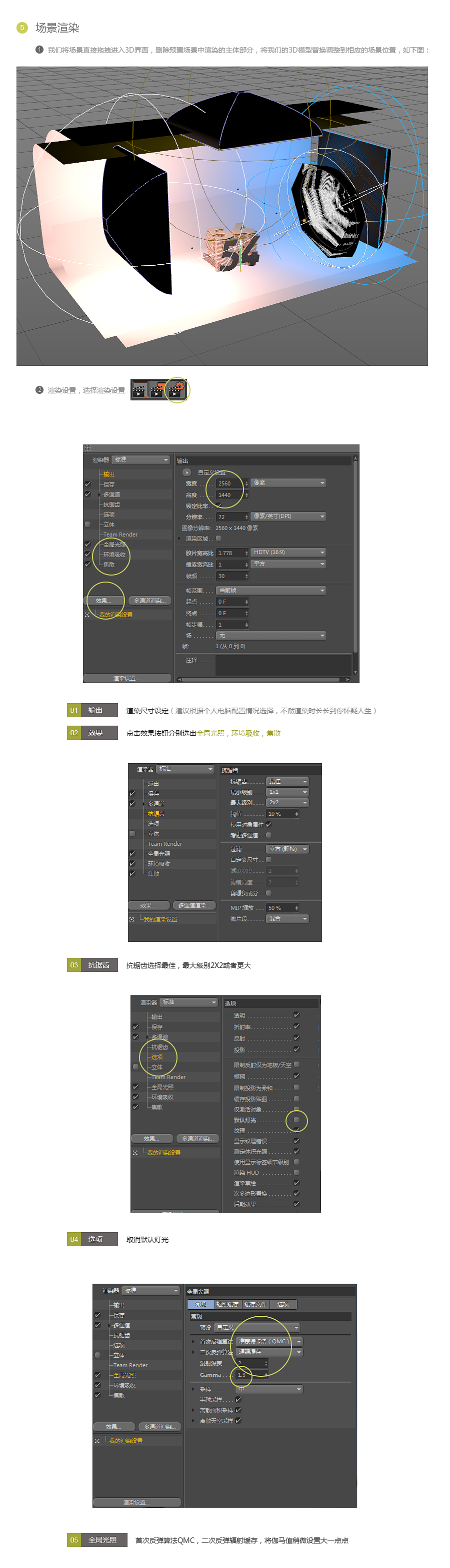 教程系列01期【C4D Structure】（图ZNzg5MDg3NjQ=） - 其他三维 - 站酷设计师sayon原创素材 - 站酷ZCOOL