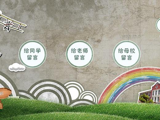 大型触摸屏“时空邮局”