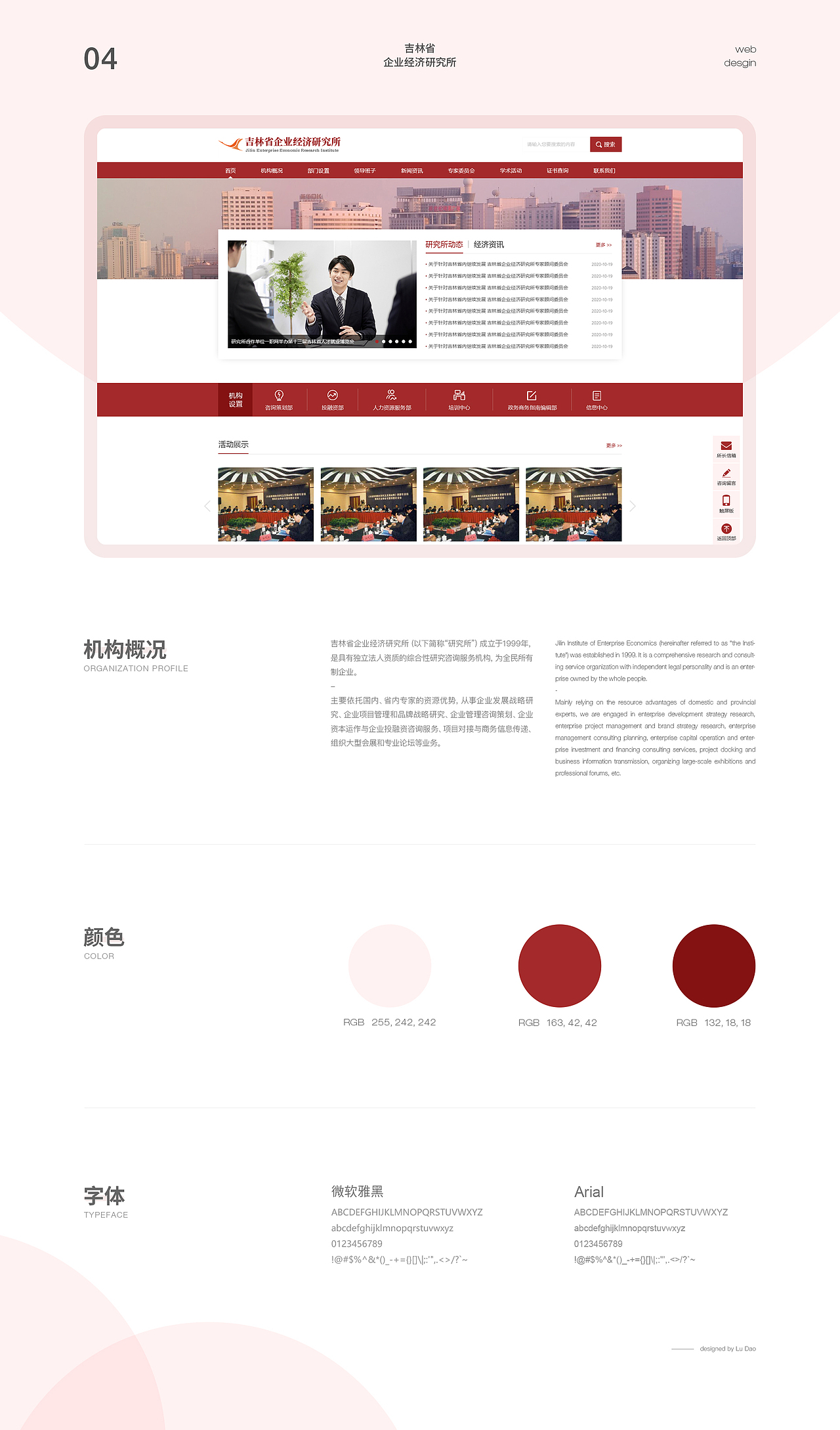 作品集（图ZMjQ1ODQ4NDMy） - 企业官网 - 站酷设计师刚刚刚刚刚刚刚原创素材 - 站酷ZCOOL