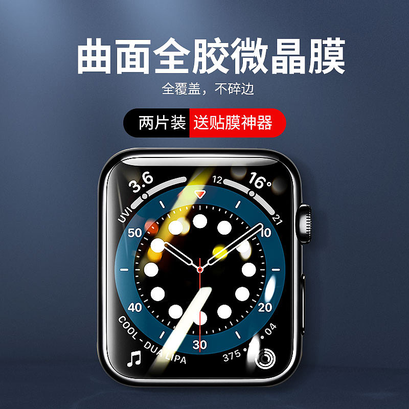苹果手表膜（图ZMjY3OTQwNDc2） - 电商 - 站酷设计师邹勇敢原创素材 - 站酷ZCOOL